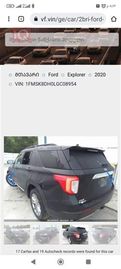 Ford Explorer